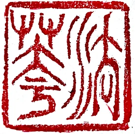 Myokan Zafus